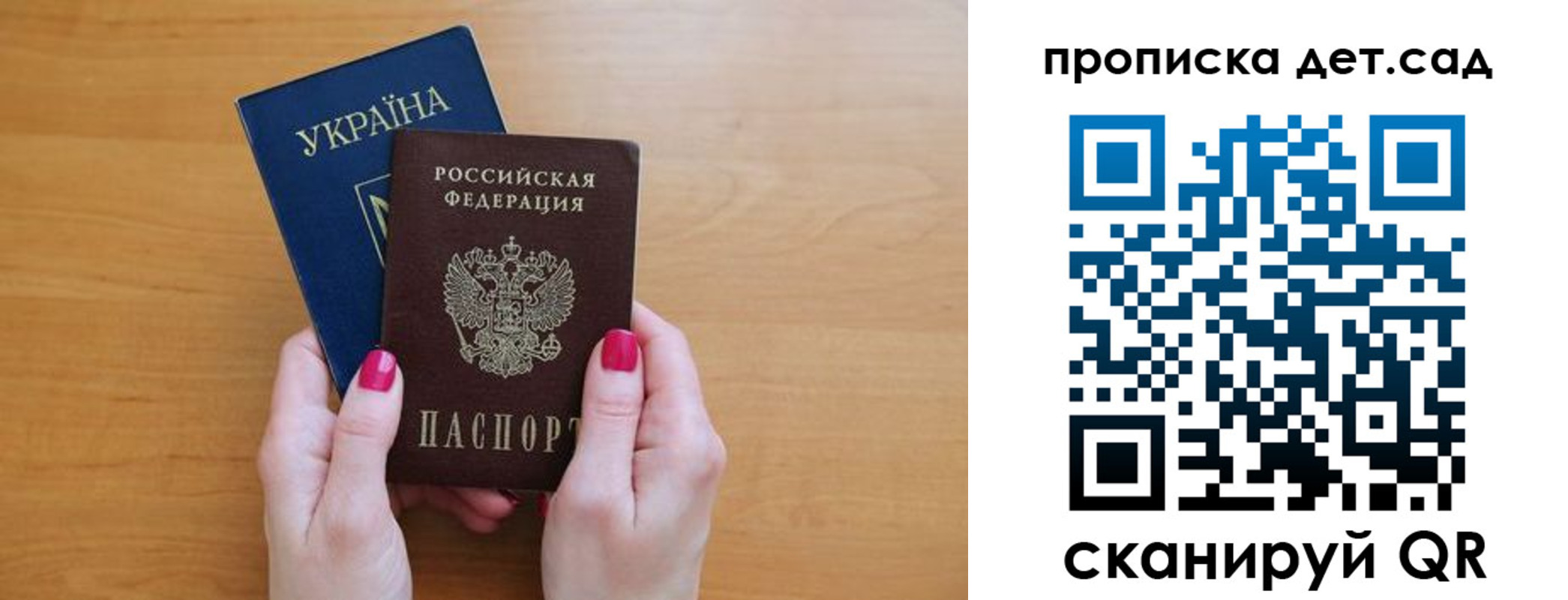 прописка паспорт в Рославле