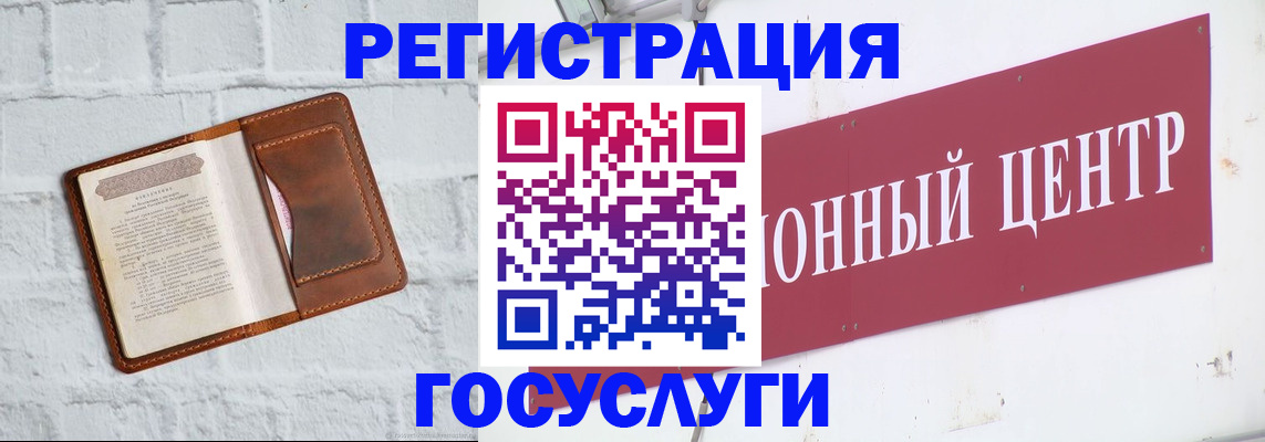 временная регистрация в квартире в Рославле