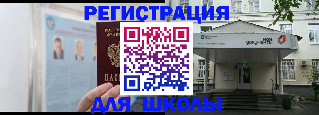 временная регистрация купить в Рославле