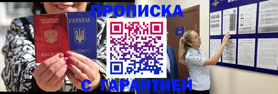 регистрация для дет. сада в Рославле