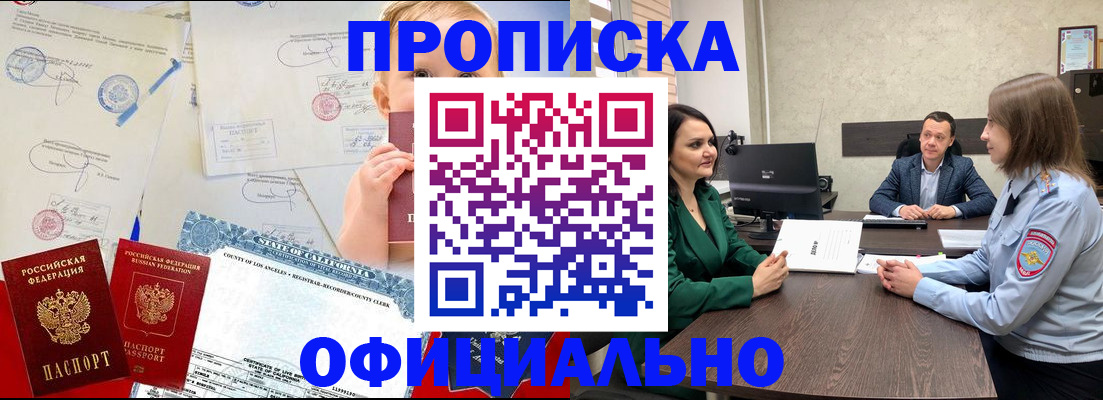 найти адрес прописки в Рославле