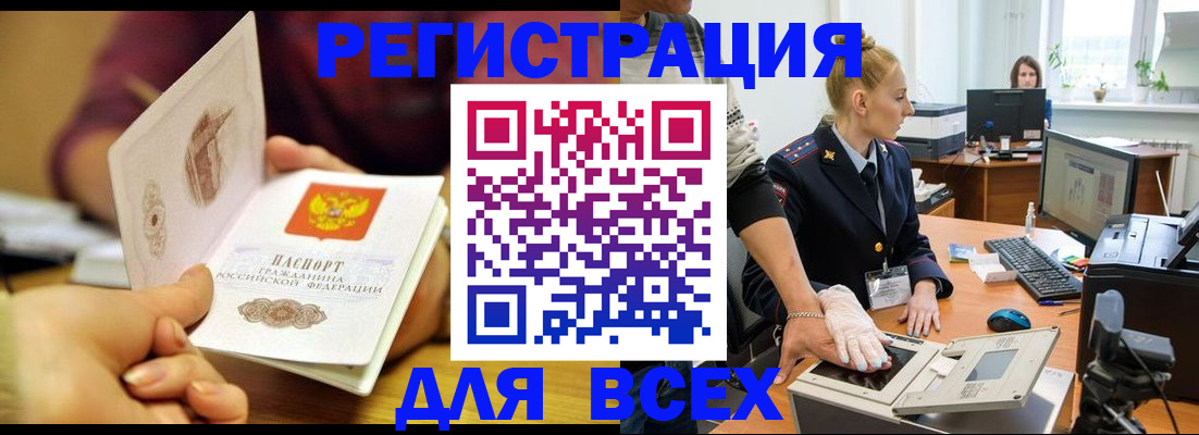 найти адрес прописки в Рославле